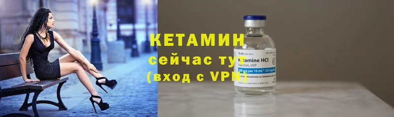 что такое наркотик  Миньяр  КЕТАМИН ketamine 