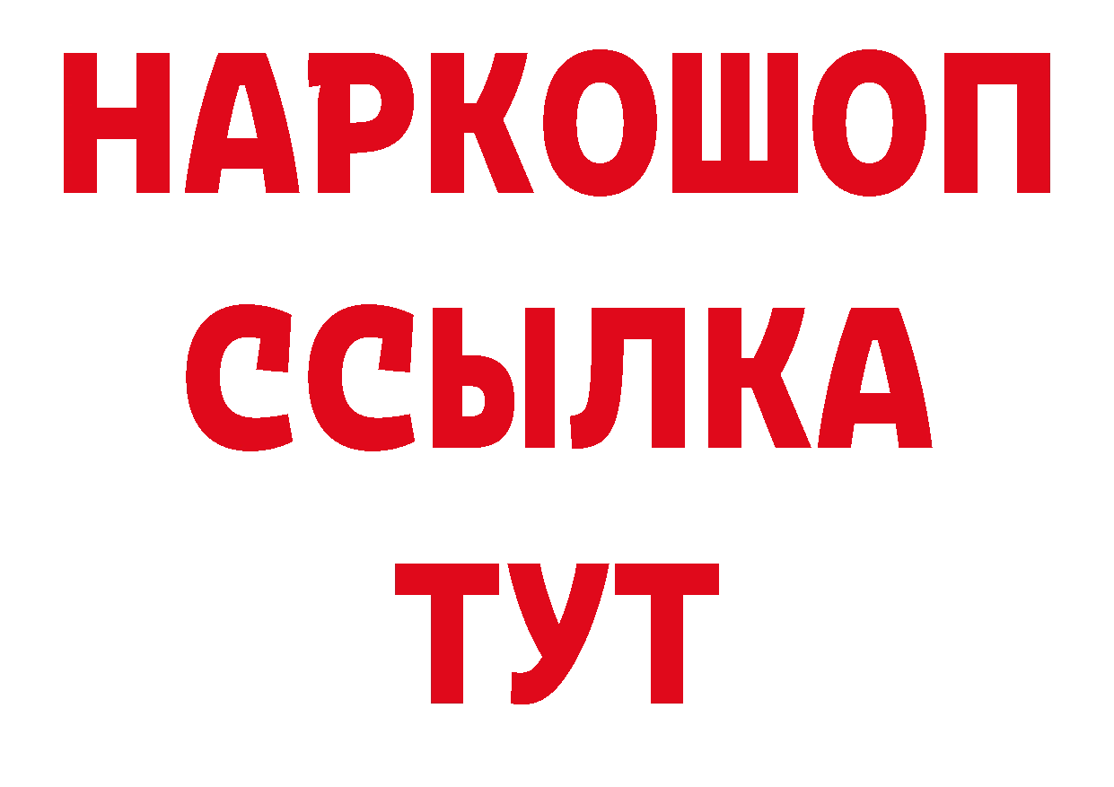 Бутират BDO 33% маркетплейс нарко площадка блэк спрут Миньяр